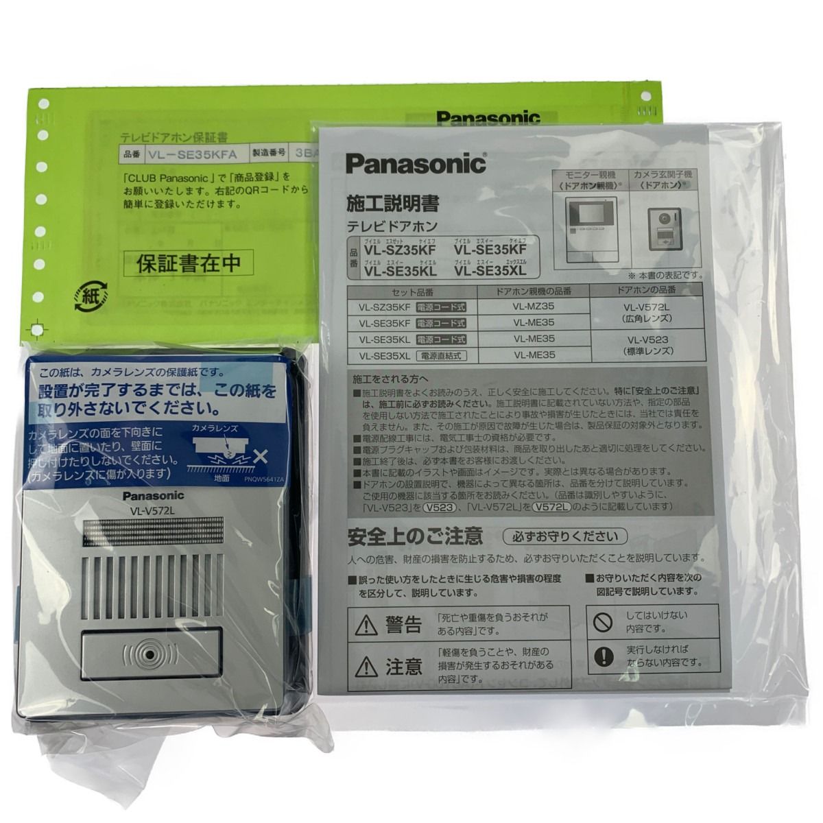 ▽▽ Panasonic パナソニック テレビドアホン 電源コード式 VL-SE35KFA 開封未使用品 未使用に近い - 2