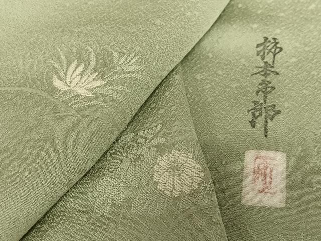 平和屋着物○本加賀友禅作家 柿本市郎監修 色無地 草花地紋 岩井
