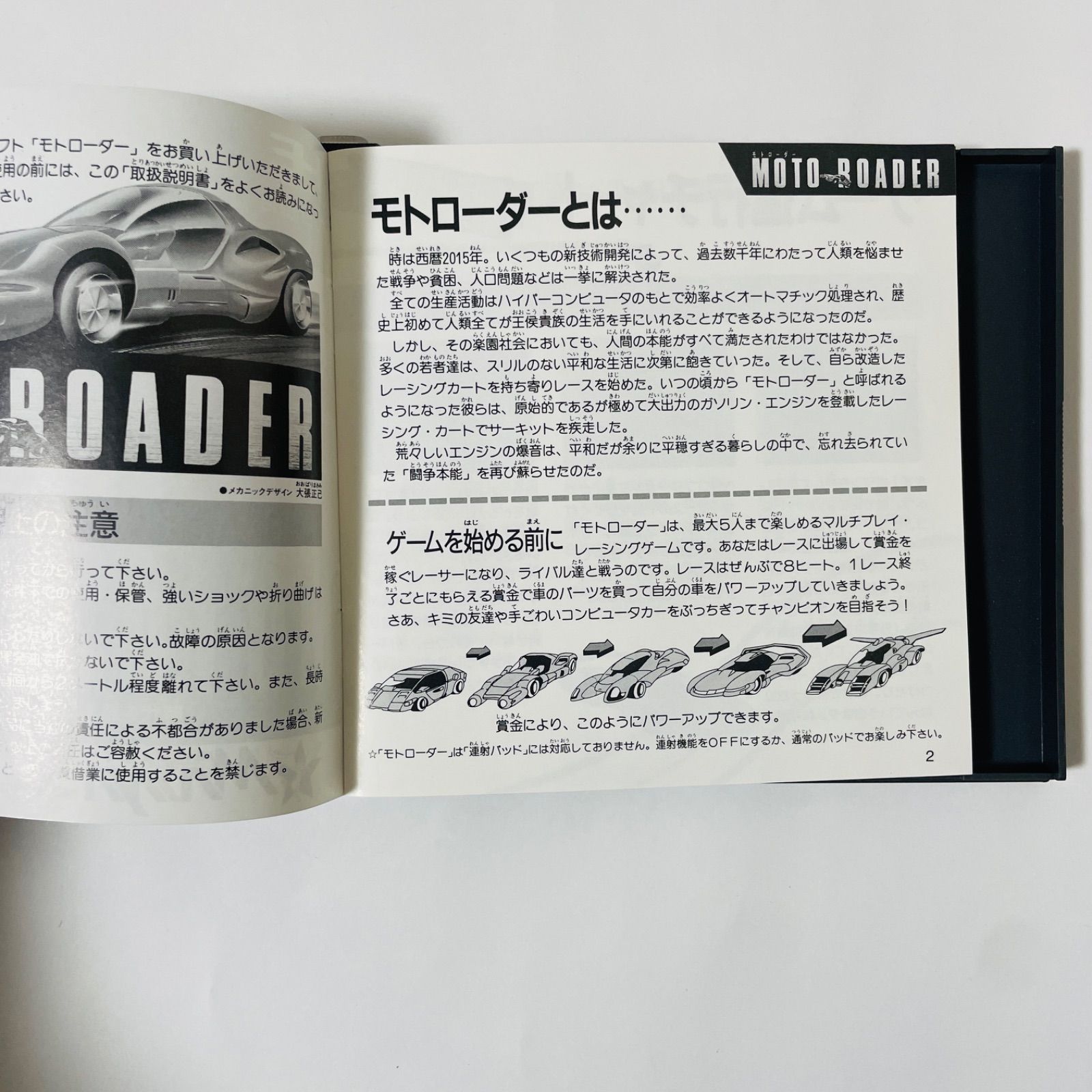 PCエンジン モトローダー MOTOROADER 時代を超えたハイパー PCエンジン モトローダー MOTOROADER 時代を超えたハイパー