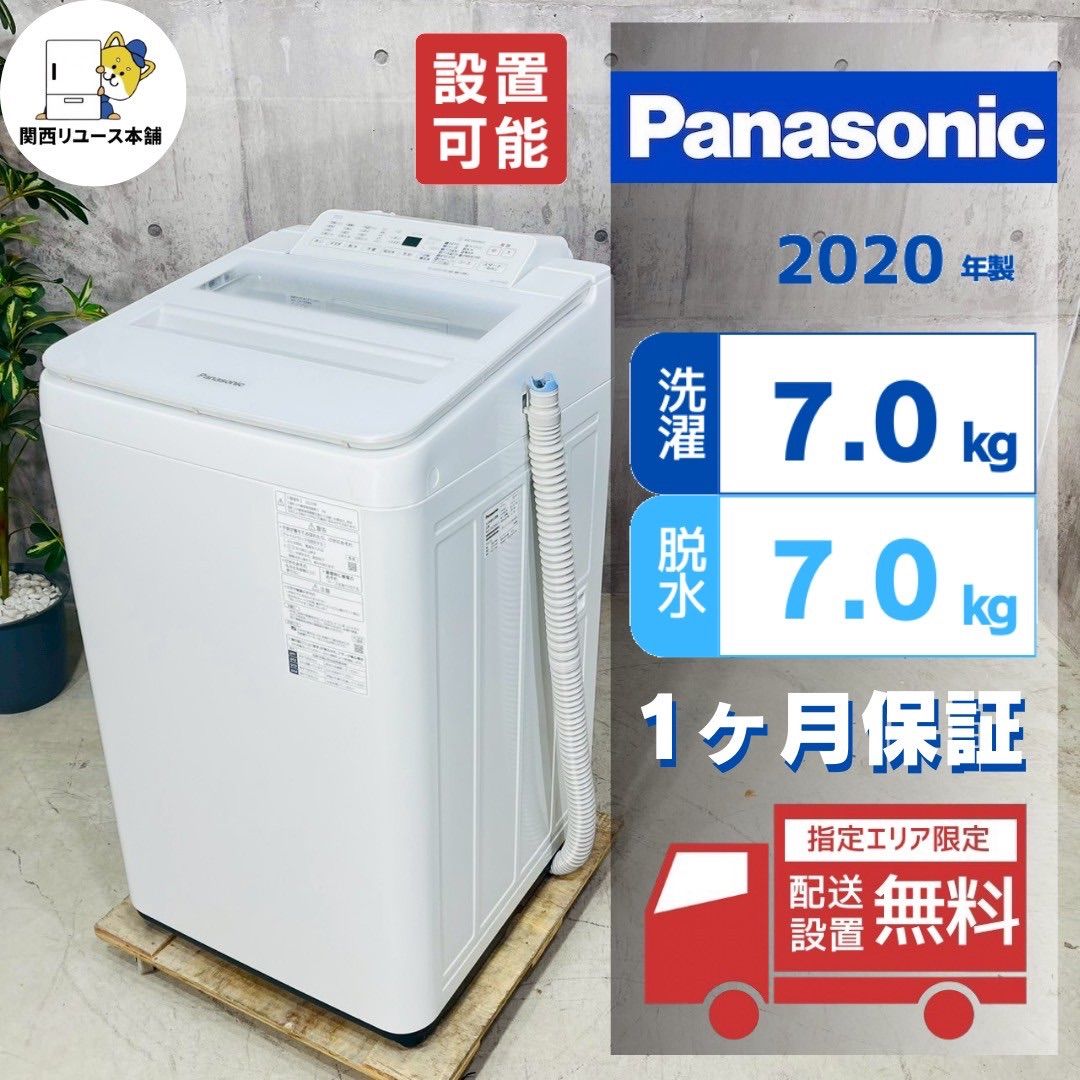 ️Panasonic a3389 洗濯機 7.0kg 2020年製 12 ️