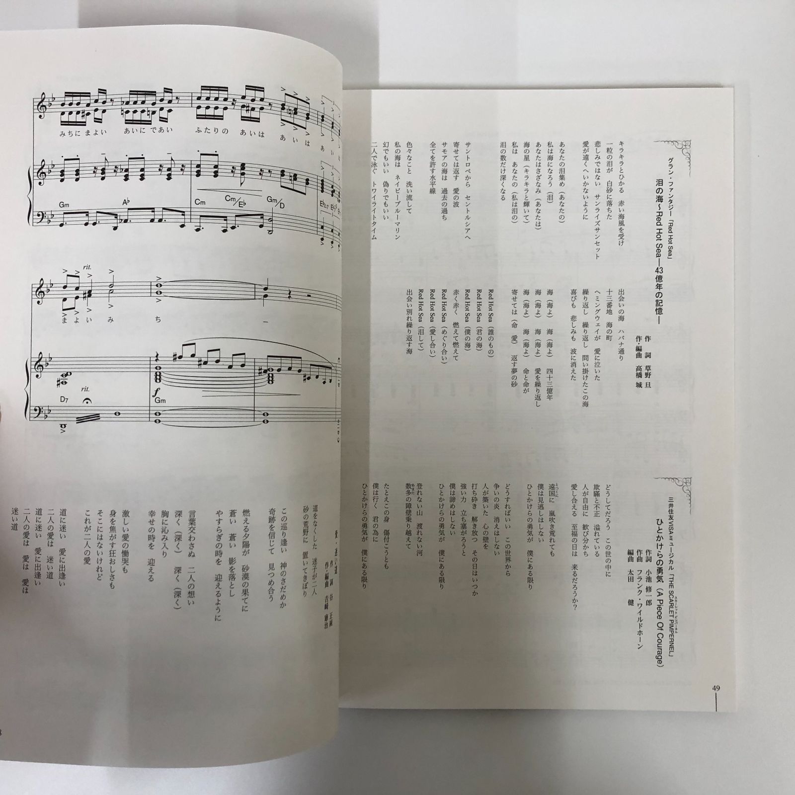 楽譜 宝塚歌劇主題歌楽譜集3冊セット 2008/2009/2010 <<Q-3