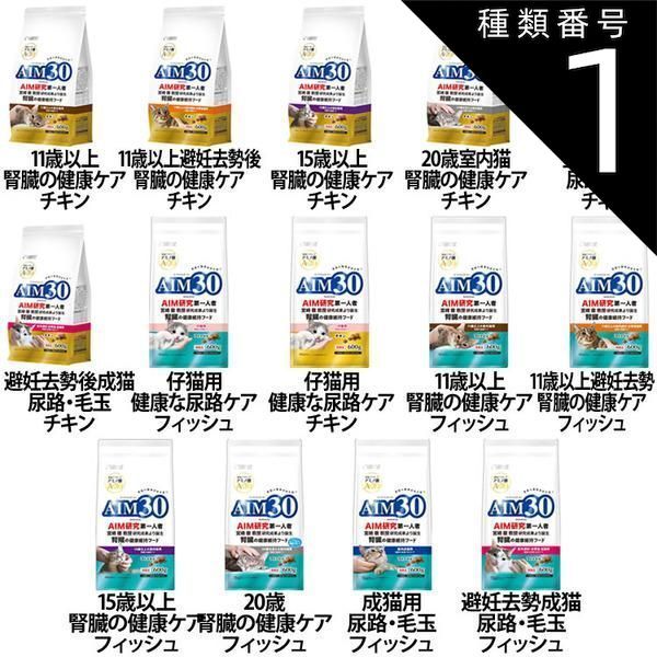 公式】11歳以上/腎臓の健康ケア/チキン (10個セット)ペット用品 猫 