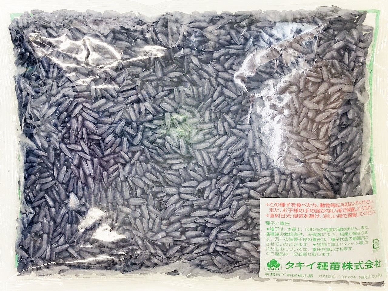 花の種 景観用