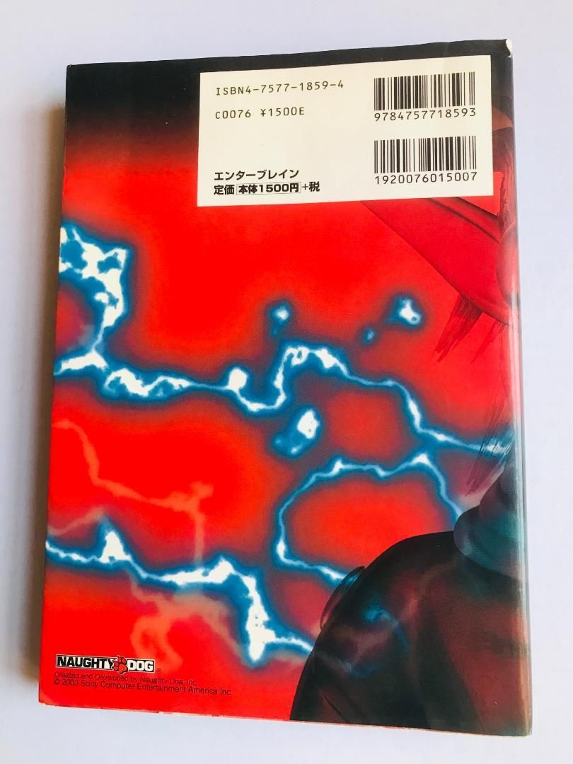 ジャック×ダクスターII 2 公式コンプリートガイド PS2 攻略本 JAK