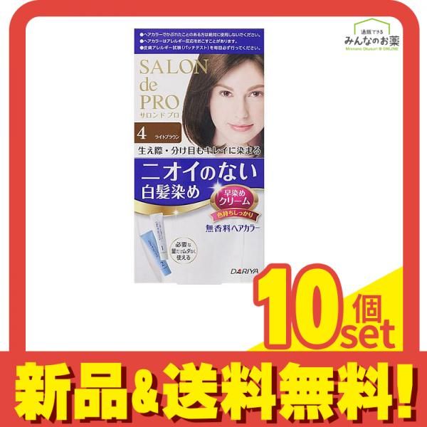 サロンドプロ 無香料ヘアカラー 早染めクリーム 白髪用 4 ライトブラウン [1剤40g+2剤40g] 1個 10個セット まとめ売り