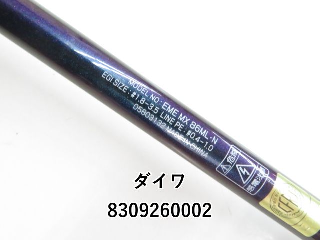 エメラルダス  MX86M-S E 美品 920_1_800.jpg?20180711090808