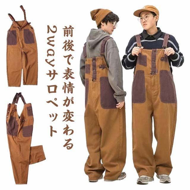 サロペット オーバーオール 前後 2way メンズ レディース つなぎ ツナギ ワイドパンツ マルチポケット オールインワン ゆったり ロングパンツ ボトムス 作業服 作業着 ゆったり 大きいサイズ 