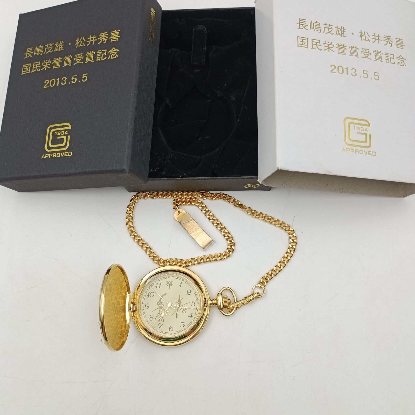 K-0754】〝プレミア〟長嶋茂雄•松井秀喜国民栄誉賞受賞記念品（懐中