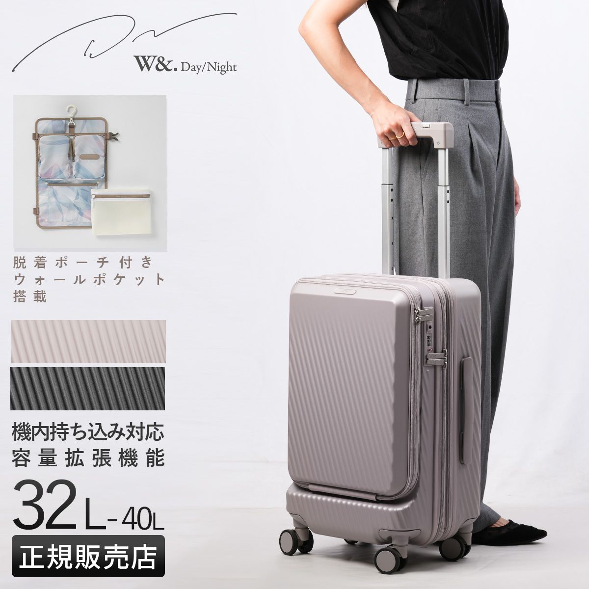 メーカー ダブルアンドデイナイト ピーロ スーツケース 32L|40L Sサイズ SS 機内持ち込み 拡張 フロントオープン W-.Day|Night Piilo 05421