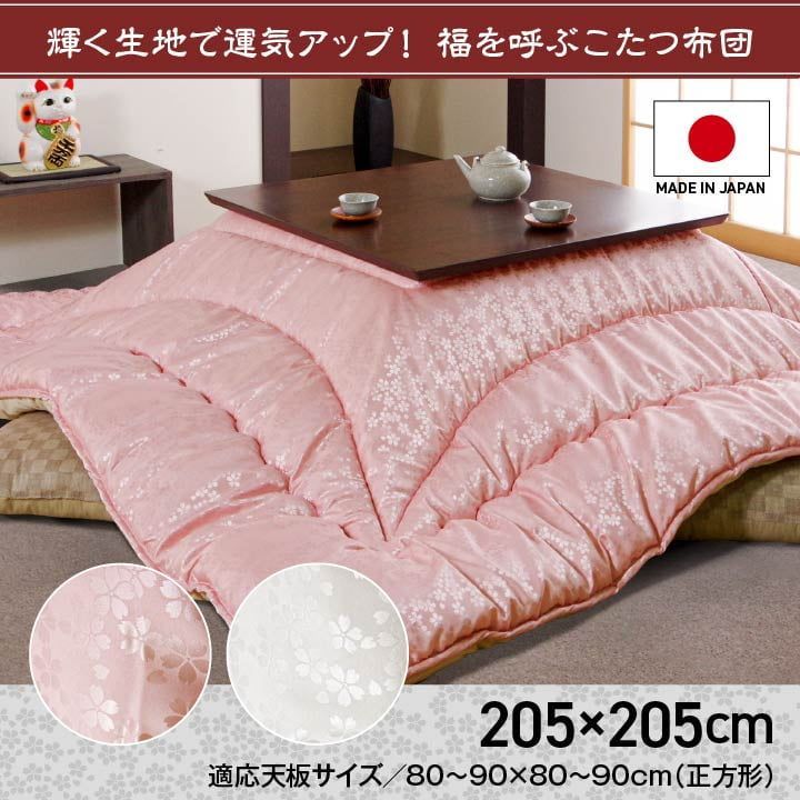 掛布団 沙羅 205×205cmシルバー
