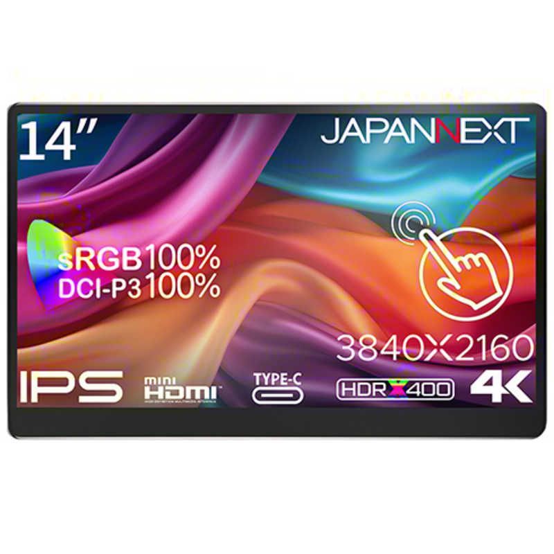 送料無料 【新品 未使用 未開梱】 JAPANNEXT 14インチ IPSパネル