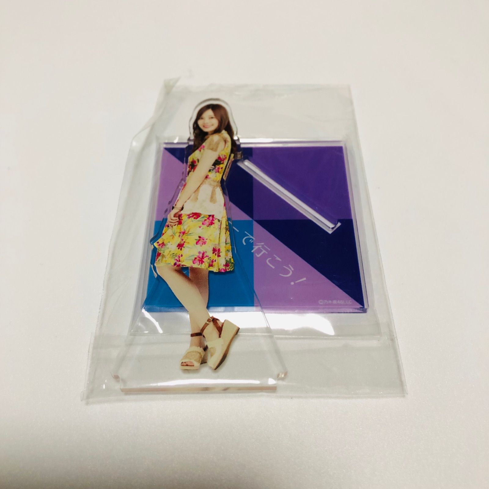 乃木坂 白石麻衣 アクリルスタンド 卒業記念 ジコチューで行こう 新品 