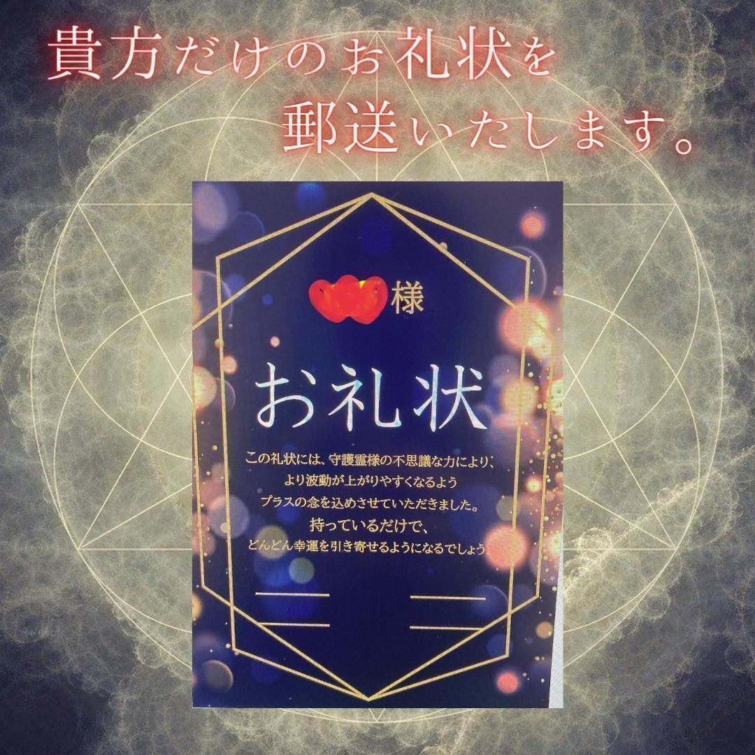 波動修正｜効果あり｜強力｜恋愛専門｜占い ｜片思い｜復縁｜不倫｜引き寄せ｜ツインレイ｜縁結び - メルカリ