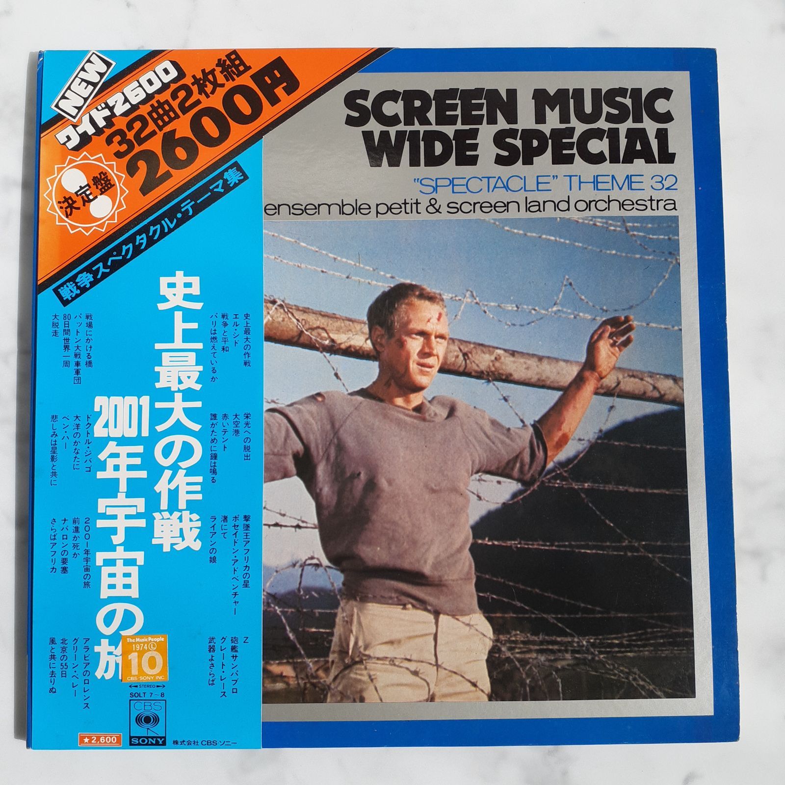 スクリーンミュージックワイドスペシャル SCREEN MUSIC WIDE SPECIAL 36曲2枚組 レコード  【インテリア・古雑貨】デザイントーク メルカリ