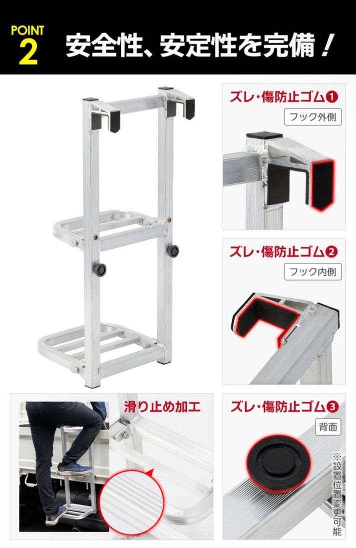 トラックステップ