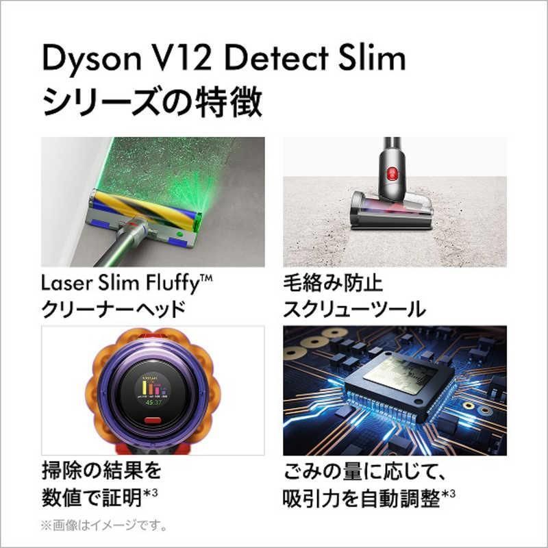 Dyson V12 Detect Slim Fluffy SV20 FF N 送料無料 新品 - メルカリ