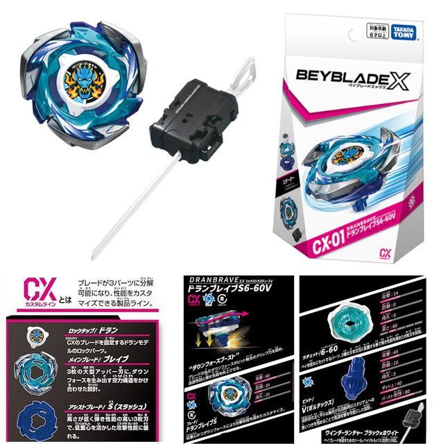 ６点セット ベイブレードX CX 01 02 03 BX 34 38 ドランブレイブ ウィザードアーク ペルセウスダークコバルトドラグーン 佐川急便