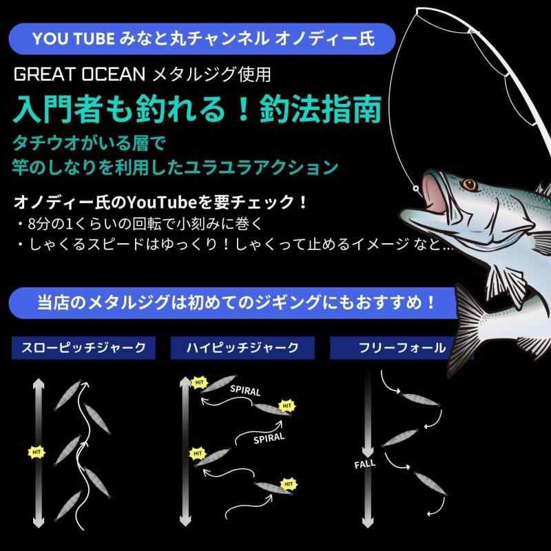 タチウオ　メタルジグ　33個セット　おまけ付き　最終値下げ タチウオ メタルジグ 33個セット おまけ付き タチウオ