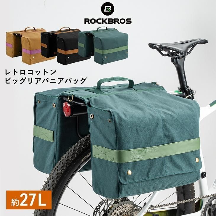 リアバッグ 自転車 サイクリングパニエ サイドバッグ リアキャリアバッグ 大容量 レトロデザイン ヴィンテージ風 買い物 ツーリング 綿素材 おしゃれ