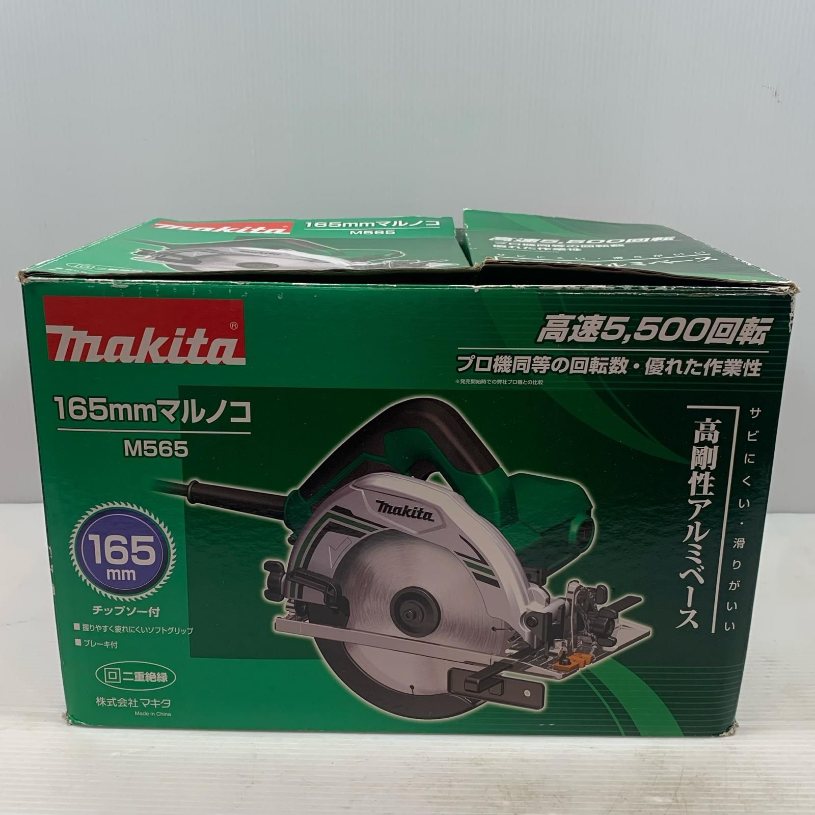 κκMAKITA マキタ 切断工具 丸のこ M565 本体のみ コード式 165mm 100v M565 グリーン