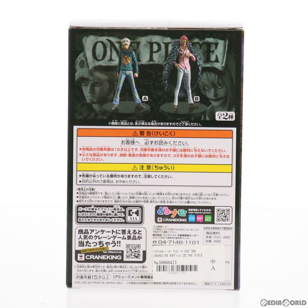 ONE PIECE DXF フィギュア4セット モモの助 &トラファルガー・ロー Amazon.co.jp: ワンピース DXF～THE GRANDLINE MEN～ワノ国 vol.3