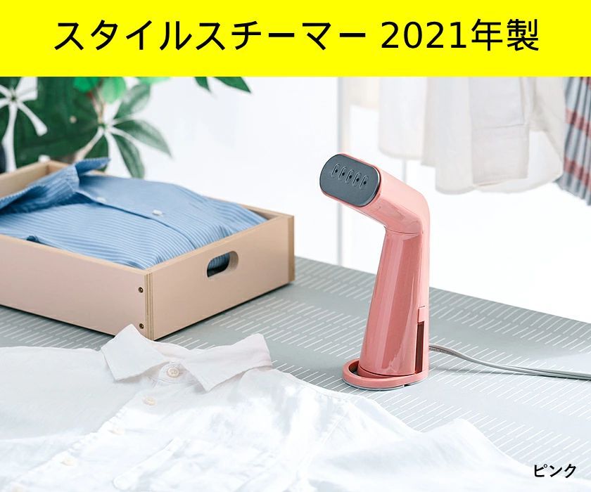 《美品》日立 衣類スチーマー ハンディアイロン 中古FytStycale 家庭用ドライクリーニング用のハンディ衣類