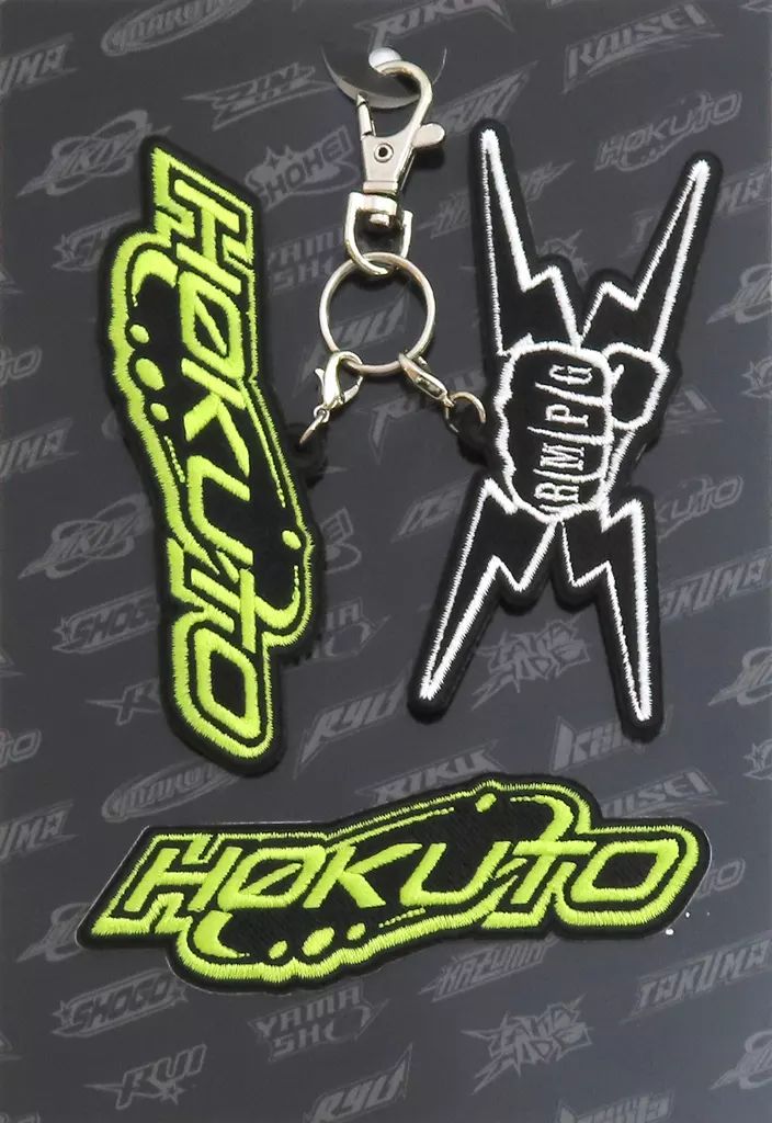 中古】キーホルダー 吉野北人 16 ワッペンチャームセット 「THE