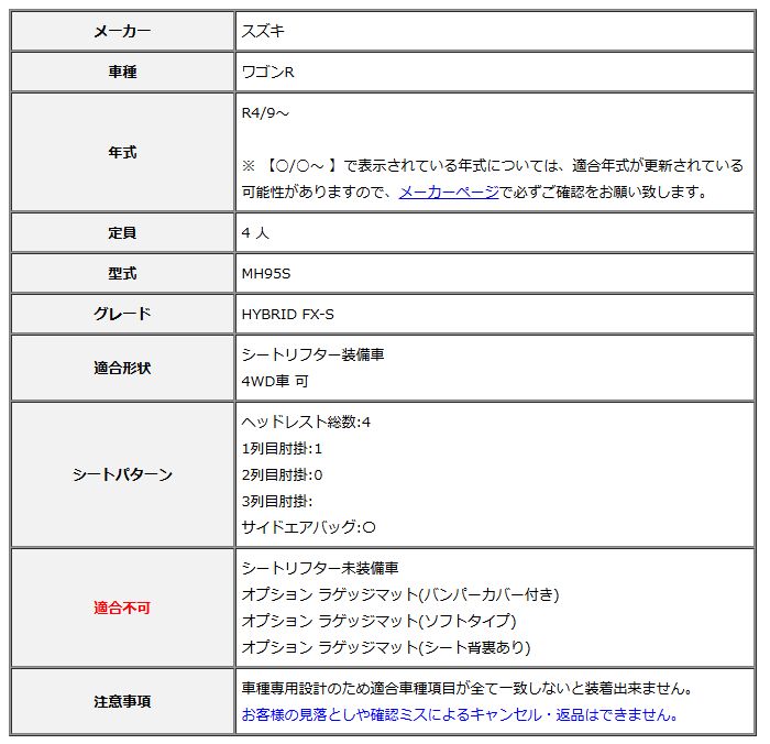 贵重な Clazzio クラッツィオ シートカバー ストリームステッチ ワゴンR MH95S R4|9～ ES-6049 今すぐ検索！