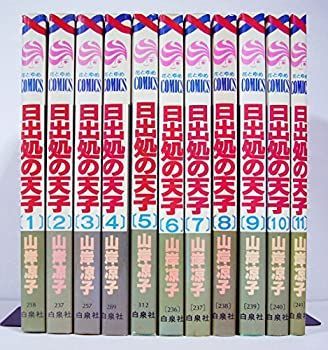 日出処の天子 [女性向け:コミックセット] 【公式通販】