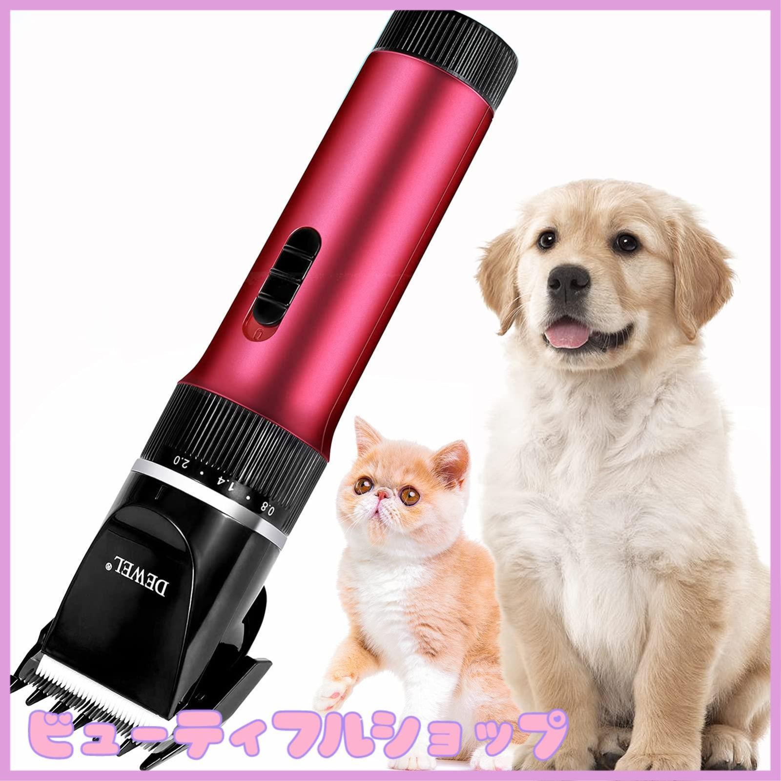 特価】犬用バリカン 猫用 バリカン ペット用バリカン 足裏用 