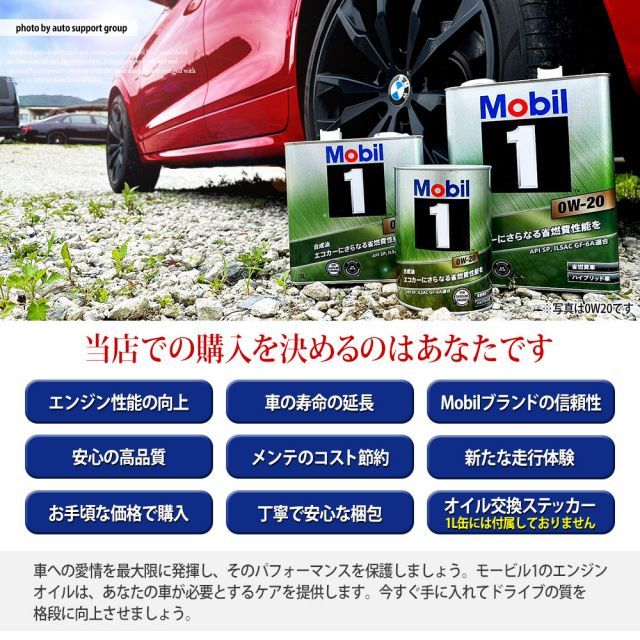 車 エンジンオイル 5W-30 SP モービル1 Mobil1 4L トヨタ タウンエース
