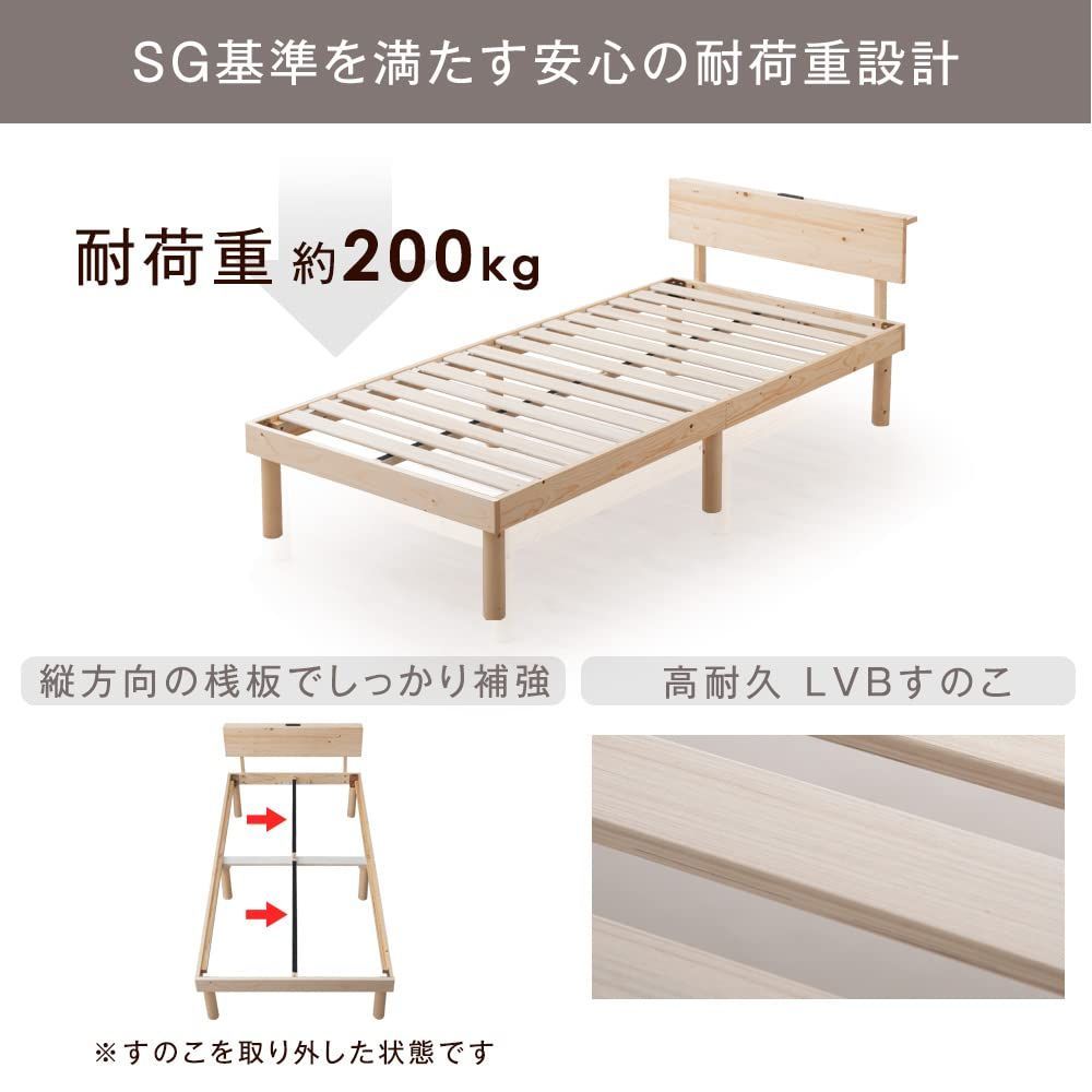 タンスのゲン ベッド シングル 天然木 北欧パイン材使用 宮棚 2口 タンスのゲン ベッド シングル 天然木 北欧パイン材使用 宮棚 2口