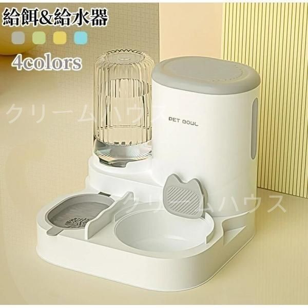 新しい未使用 ペット 自動給餌器 自動給水器 一体型 猫 犬用