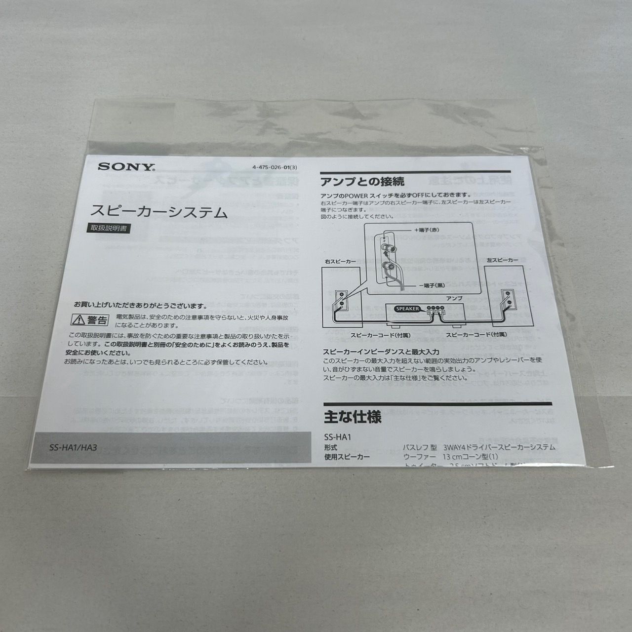 ハイレゾ音源対応