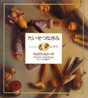 【中古】(非常に良い)たいせつなきみ with DVD (Forest books)