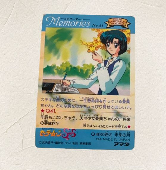 美少女戦士 セーラームーン SS 5周年記念 カード マーズ 火野
