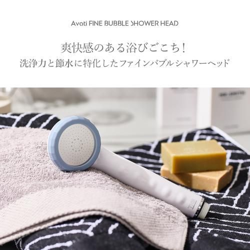アヴァンティファイン ファインバブル 【showerhead】 シャワーヘッド TK-A001E