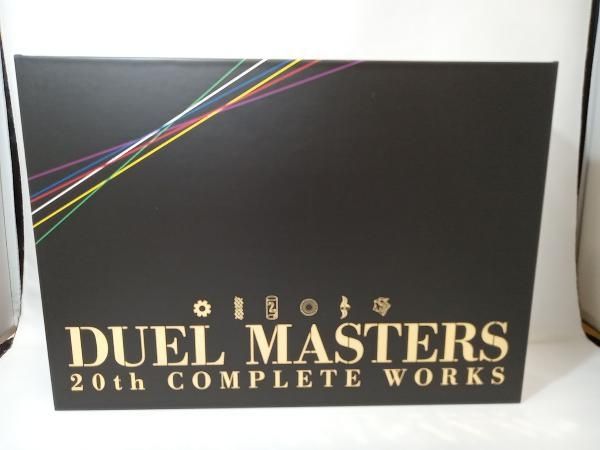デュエルマスターズ DUEL MASTERS 20th COMPLETE WORKS duel-masters-super-complete-