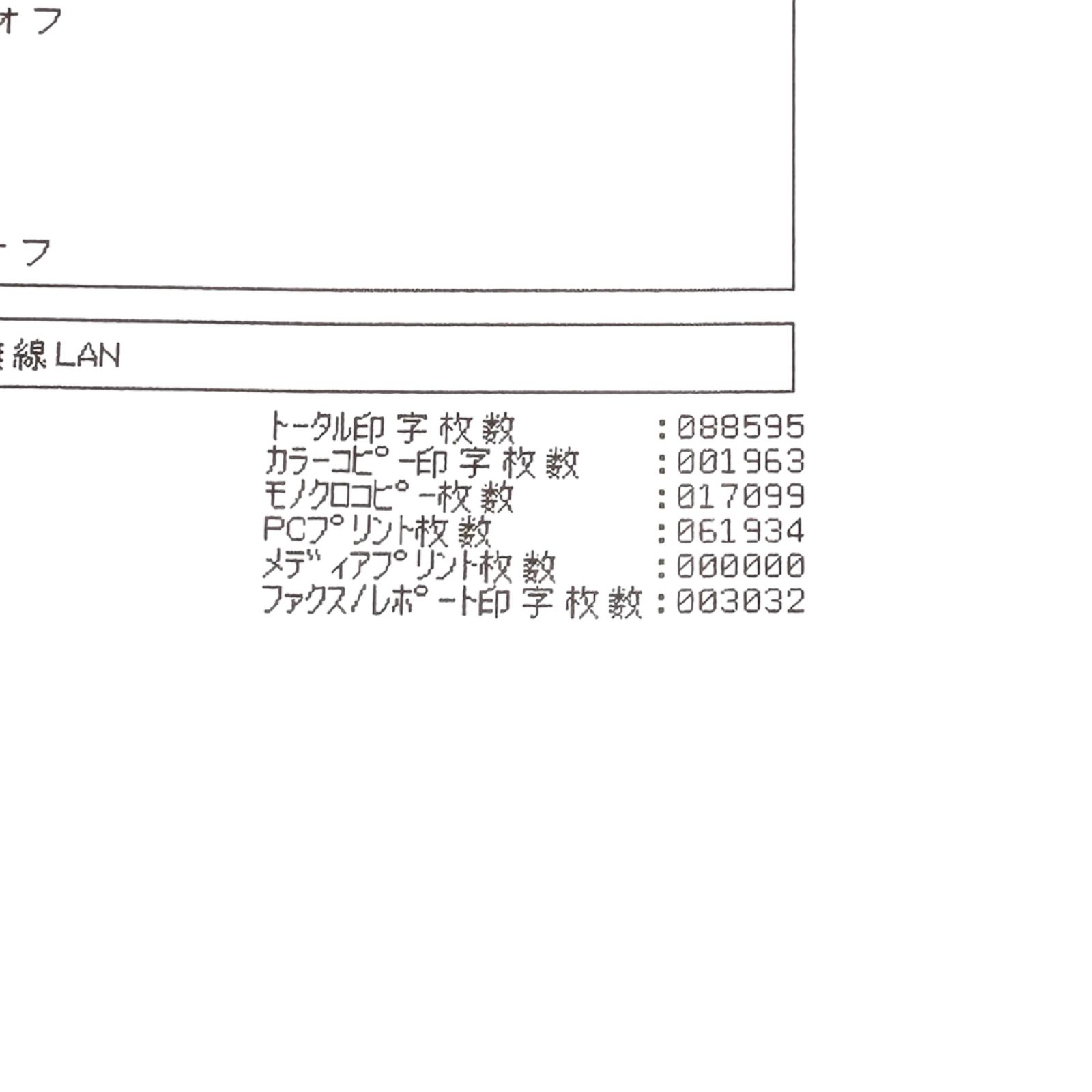 無線LAN|2段トレイ|両面印刷