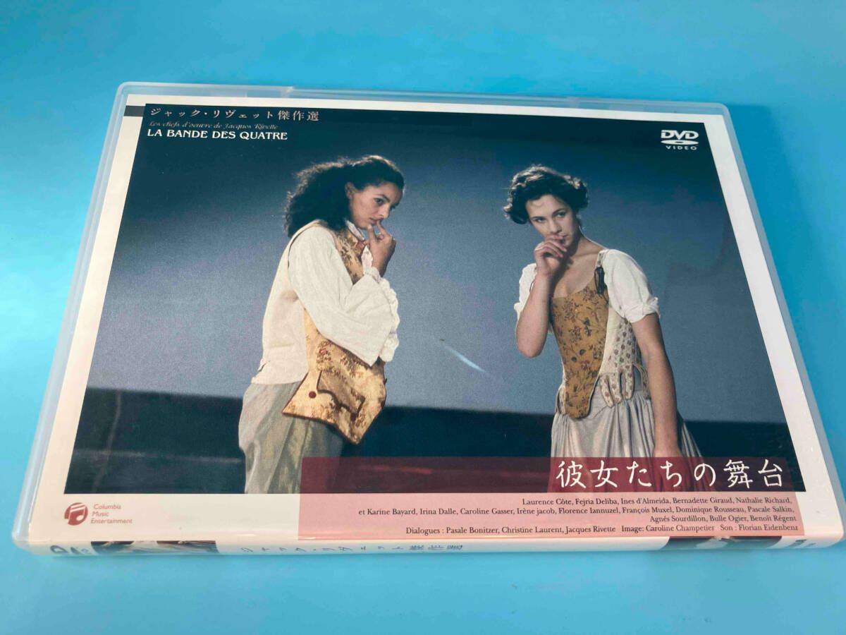ジャック・リヴェット監督作品集 DVD Amazon.co.jp: ジャック・リヴェット Blu-ray BOX Ⅱ : ジャック