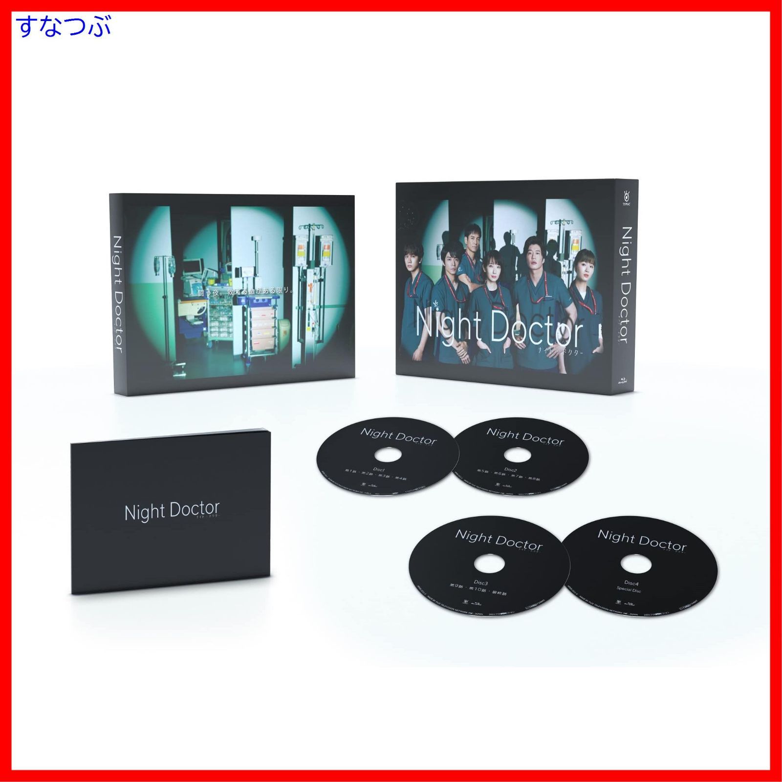 新品未開封】ナイト・ドクター Blu-ray BOX 波瑠 (出演) 田中 圭 新品未開封】ナイト・ドクター Blu-ray BOX 波瑠 (出演) 田中 圭