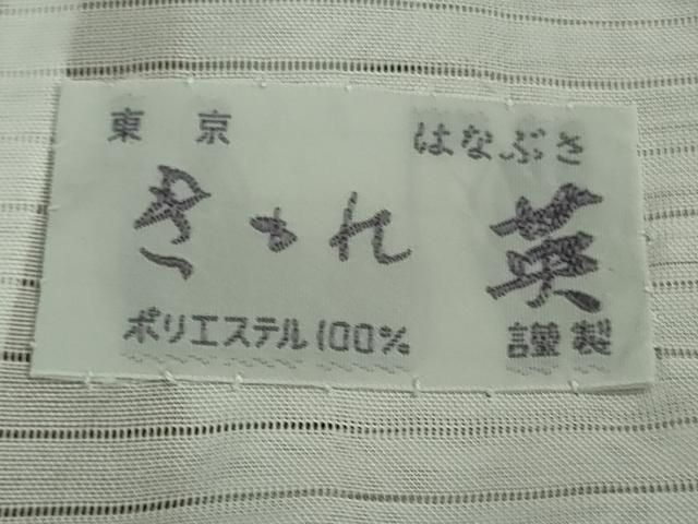 はなぶさ謹製 色無地