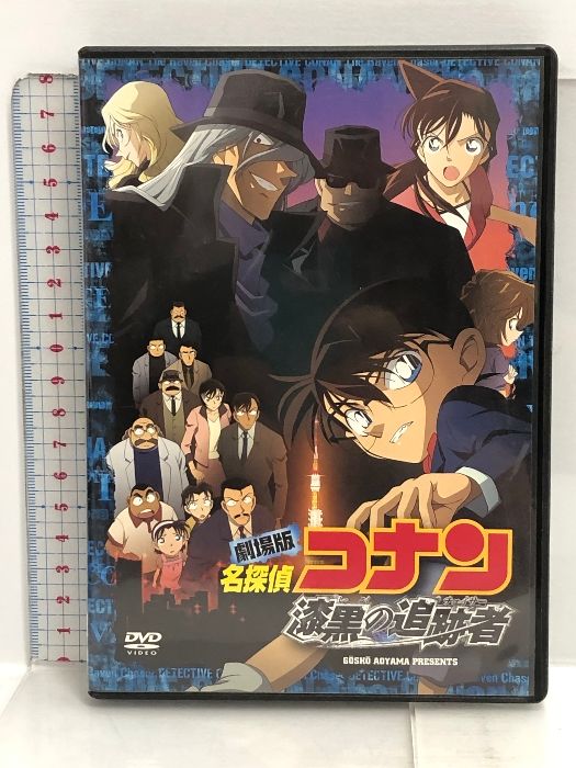 劇場版 名探偵コナン 漆黒の追跡者 スペシャル・エディション