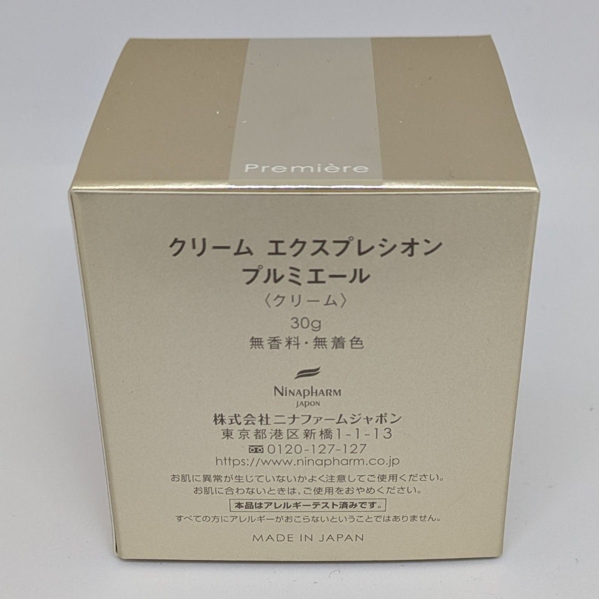 2点セット ニナファーム クリームエクスプレシオンプルミエール