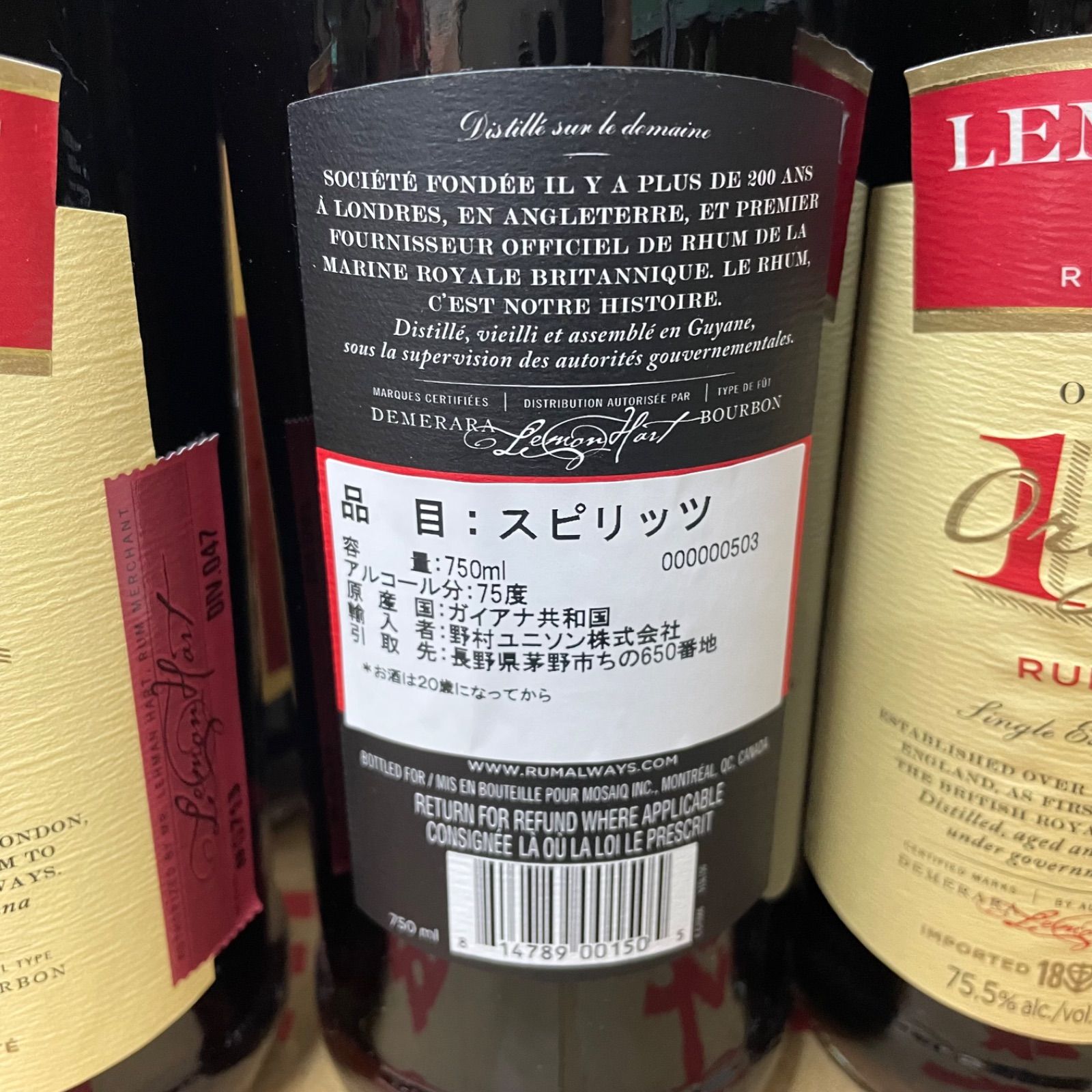 新品・未開封】レモンハート 151 ラム 750ml 75.5度 Lemon Hart 151 proof デメララ Demerara Premium  Rum kawahc - メルカリ