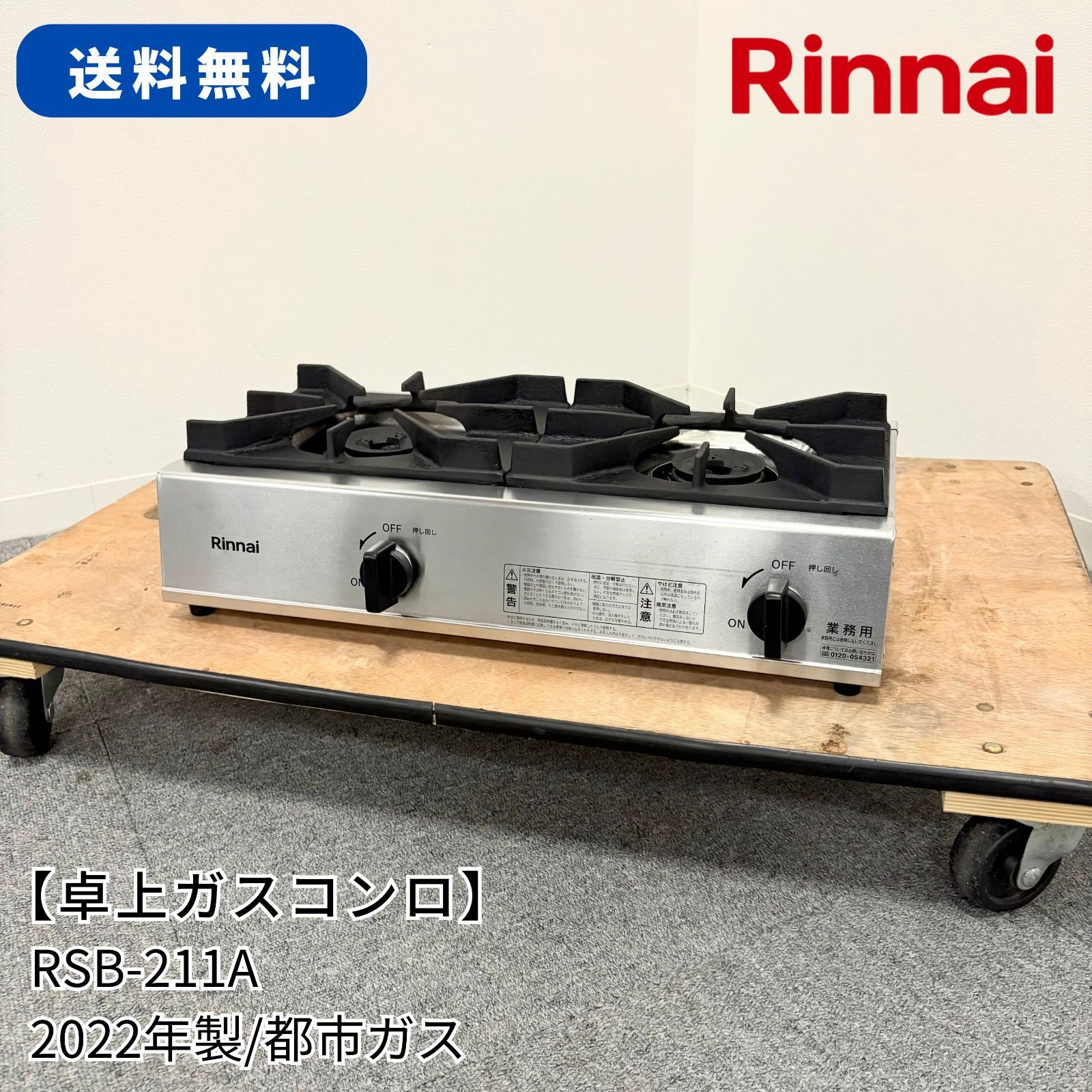 アイランドショーケース（冷凍冷蔵切替：可） IMC-45QWFSAXR 業務用