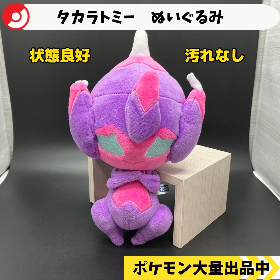 ポケモンセンター　ベベノム　ポケモン　ぬいぐるみ Amazon.co.jp: ポケモンセンターオリジナル ぬいぐるみ へんしん