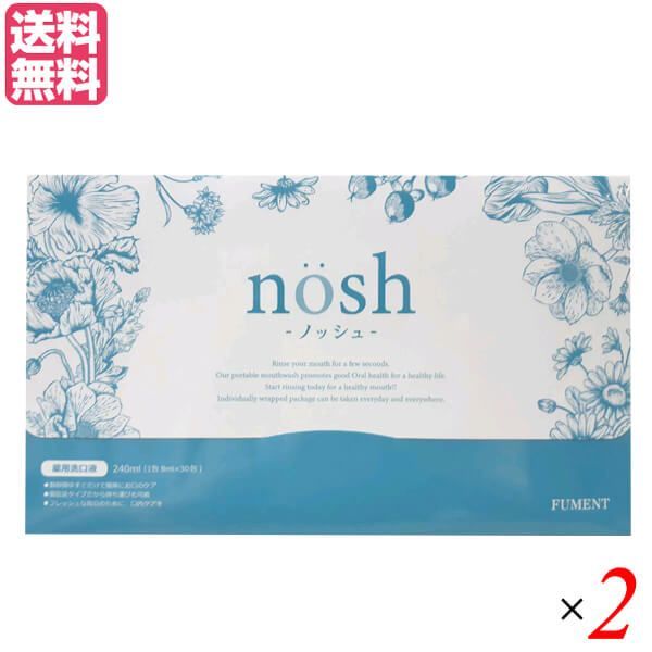 ノッシュ nosh 薬用マウスウォッシュ 8ml×30包入り 医薬部外品 2個セット