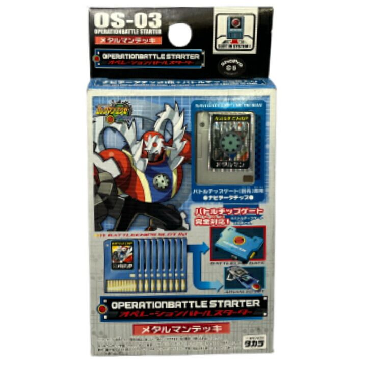 ロックマンエグゼ バトルチップ ファイアマン オペレーション