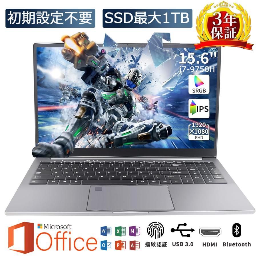 ノートパソコンwin11 15.6インチ Core I7 9750H Office 搭載 パソコン 6コア12スレッド 2.6~4.5Ghz/DDR4 32GBメモリ/NvMe 高速SSD:128?1TB有線LAN